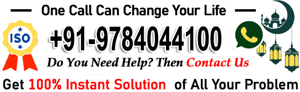Astrologer Nasimuddin Saifi : tel:+91-9784044100